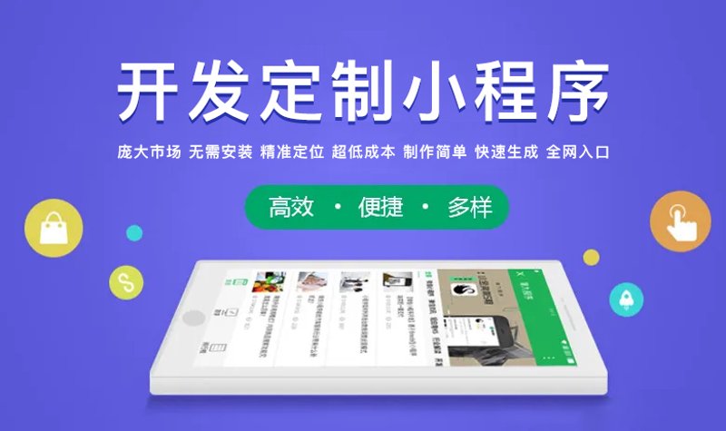 小程序开发：轻盈便捷的新时代