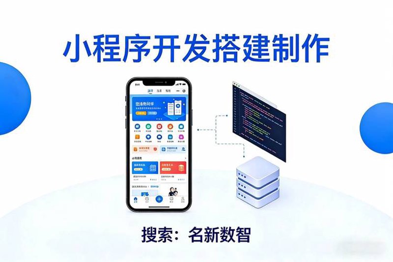 APP开发公司的行业动态探索之旅