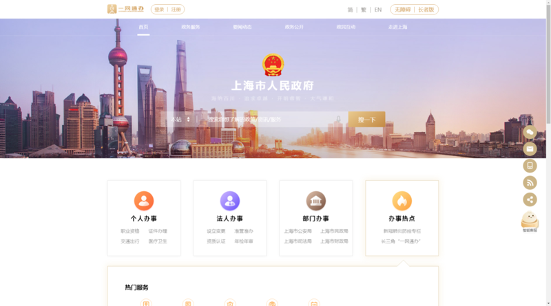 上海网站建设:互联网时代的品牌桥梁